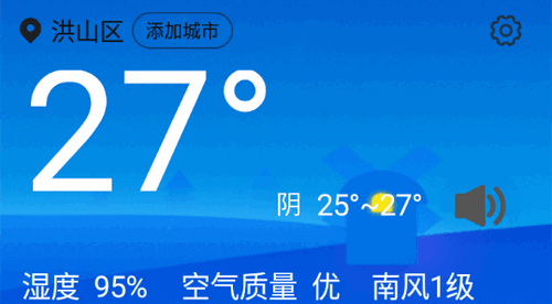 静享天气(15天查询)App最新版