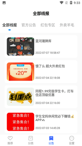 蓝羽软件库纯净版