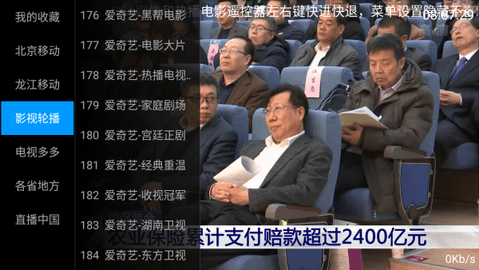 酷锐TV去广告版(免授权码)
