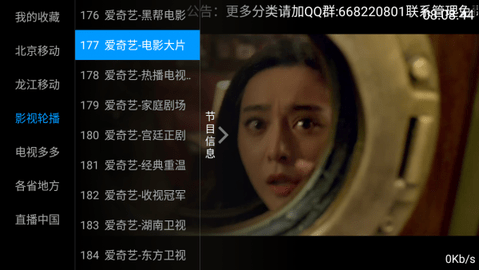酷锐TV电视盒子版