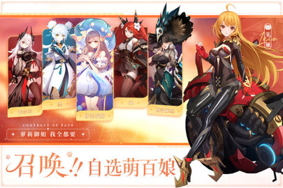 命运圣契正式版