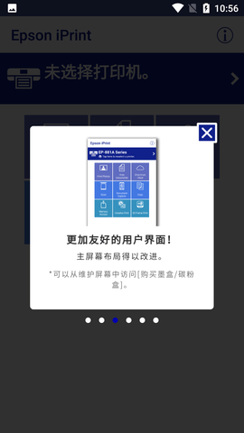 Epson iPrint手机打印APP