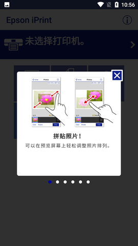 Epson iPrint手机打印APP