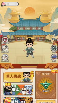 西游大乱斗破解版