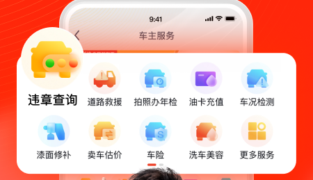 途虎养车app