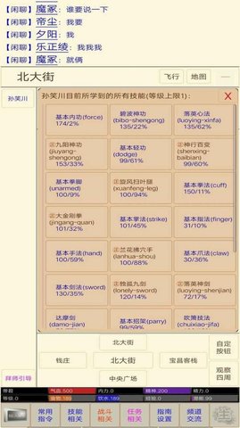 新武侠梦免费版