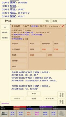 新武侠梦免费版
