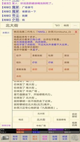 新武侠梦免费版