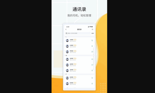 鸿飞达货主最新版