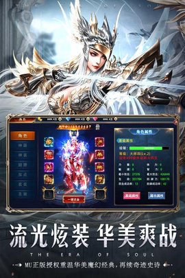 魂之纪元安卓版