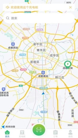 宝电充(充电桩查询)App