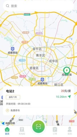 宝电充(充电桩查询)App