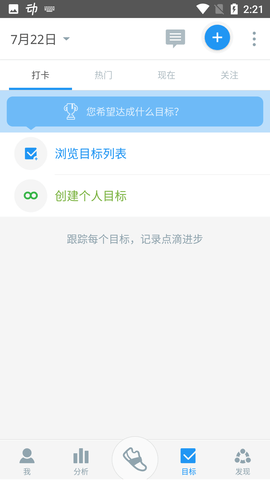 动动计步器最新版本