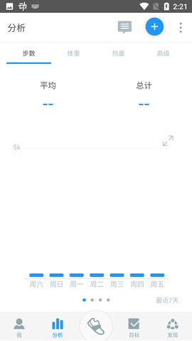 动动计步器最新版本