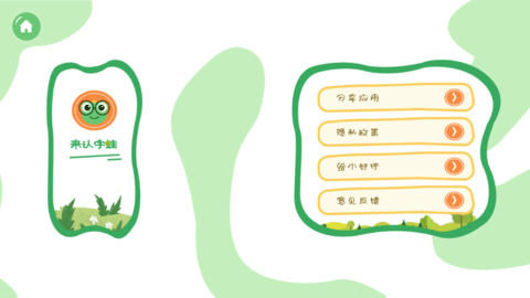 我爱点点学汉字App免费版