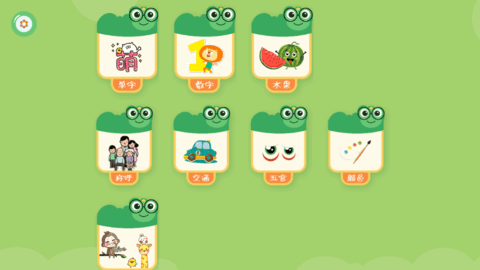 我爱点点学汉字App免费版