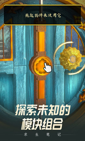 求生笔记免广告版