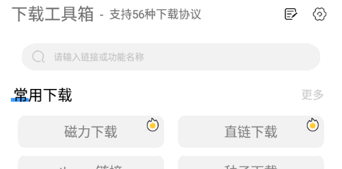 下载工具箱解锁永久vip版