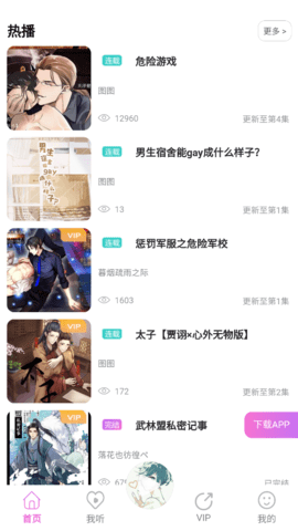 雅米fm广播剧vip会员免费版