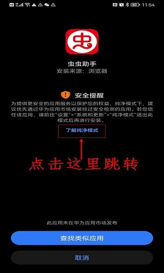 虫虫助手无限虫币版