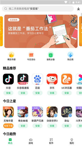 乐商店应用中心官方版