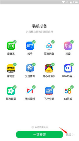 乐商店应用中心官方版