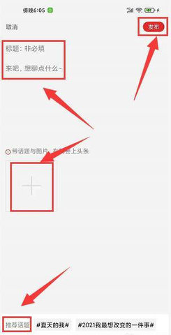 十堰头条App官方版(十堰秦楚网)
