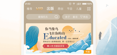 懒人听书无限懒人币破解版