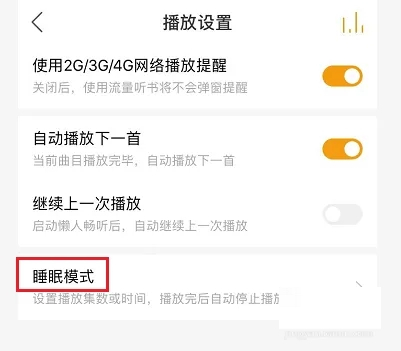 懒人听书无限懒人币破解版