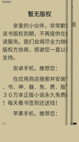 可乐小说阅读器免费版