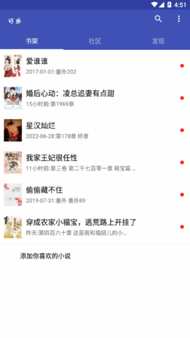 可乐小说阅读器免费版
