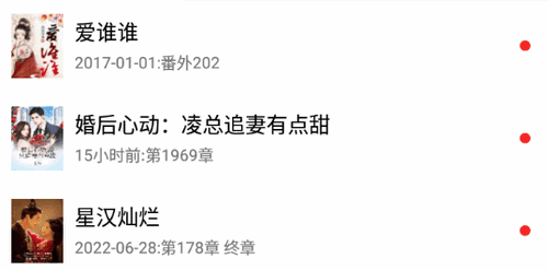 可乐小说阅读器免费版