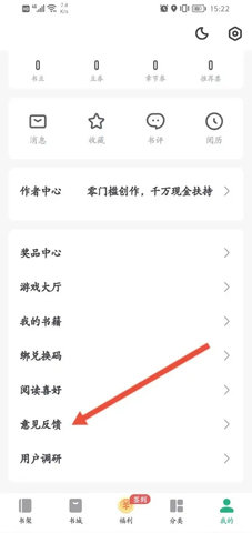 可乐小说阅读器免费版