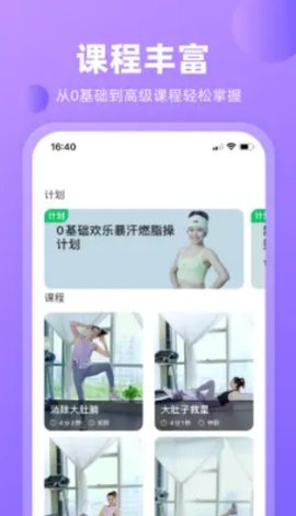 律动鼓点舞官方版