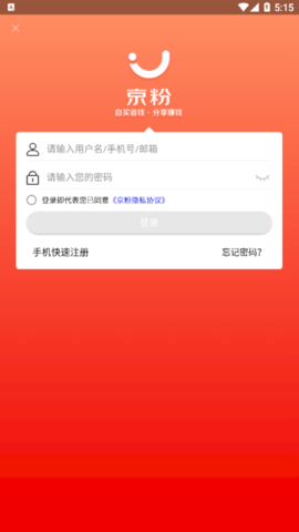 京粉(京东联盟)app