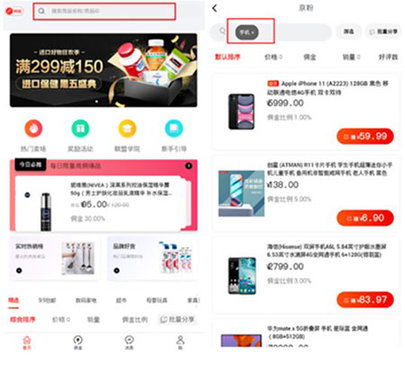 京粉(京东联盟)app