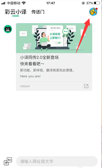 彩云小译(全能翻译)app
