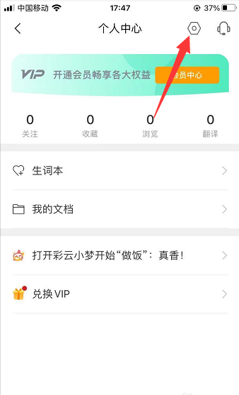 彩云小译(全能翻译)app