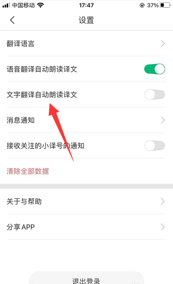 彩云小译(全能翻译)app