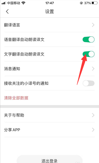 彩云小译(全能翻译)app