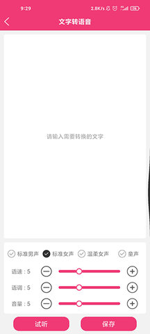 全能视频剪辑大师App免费版