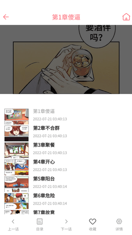 多漫吧漫画永久免费版