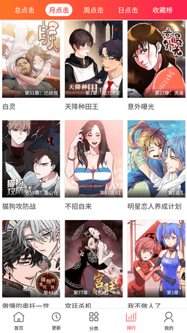 多漫吧漫画永久免费版