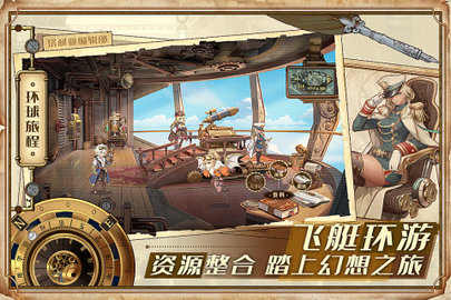 空之要塞启航2022最新版