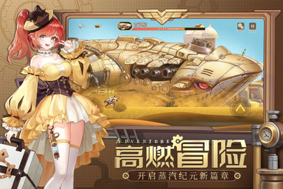 空之要塞启航2022最新版
