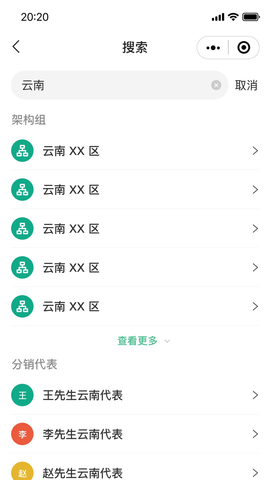 白药健康代表端官方版