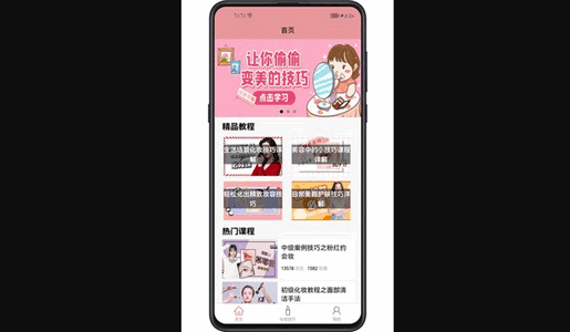 化妆技巧大全App手机版