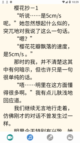 南字小说阅读App免费版