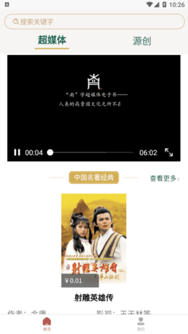 南字小说阅读App免费版