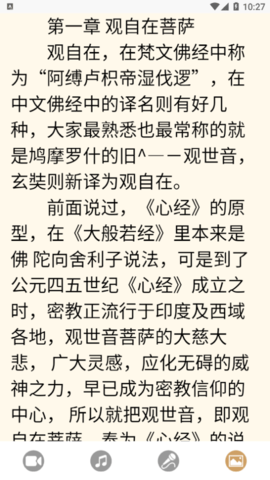 南字小说阅读App免费版